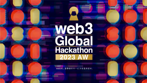 Web3 Global Hackathon 2023 AW